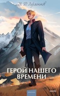 Bohater naszych czasów | Герой нашего времени. ВечнbIе истории Лермонтов М.