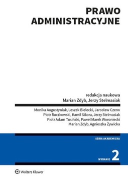 Административное право (ред. 2/2020, правовой статус на 10 января 2020 г.)