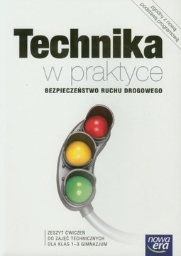 Техника на практике. Безопасность дорожного движения. Неполная средняя школа, 1-3 классы. п