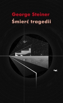 Смерть трагедии