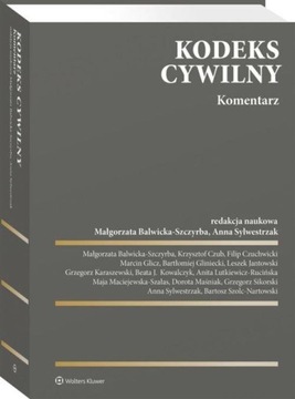 Гражданский кодекс. Комментарий