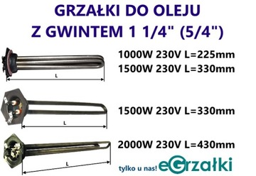 Нагреватель для котла из нержавейки 1500Вт 230В L=360