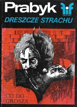 Вымыслы и факты № 4 и 5. 1988 Прабик; Яйцо