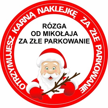Новогодние штрафы за плохую парковку 10 см.