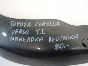 фото thumb №6, Накладка крыла задняя левая toyota verso 07-09