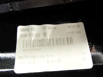 Ребро крышки антенны BMW F01 F02 9175355 475