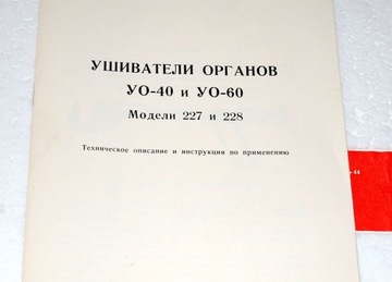 НОВОЕ УСТРОЙСТВО ДЛЯ СШИВАНИЯ ОРГАНОВ