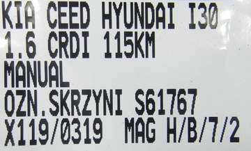 фото thumb №8, Коробка передач передач механическая коробка передач kia ceed i 1.6 crdi обозначение s61767