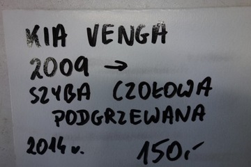 фото thumb №8, Скло передня підігрівається kia venga 09- + клей