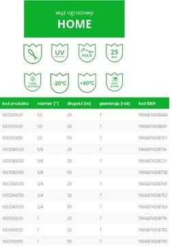 САДОВЫЙ ШЛАНГ 50 м 1/2 ДЮЙМА VARTCO HOME 4 СЛОЯ 25 БАР