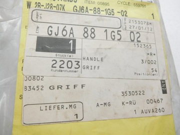 фото thumb №7, Пластик заглушка mazda 6 03-07 gj6a-88-1g5 02