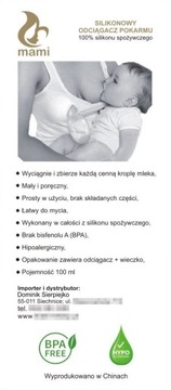 Молокосборник, волшебная бутылочка, сертификат ПЖ.