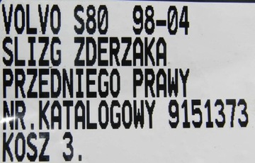 фото thumb №7, Напрямна бампера правий перед volvo s80 i 98-04 9151373