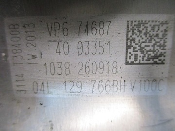 фото thumb №4, Коллектор всасывающий audi q5 80a 2,0tdi 04l129766bh