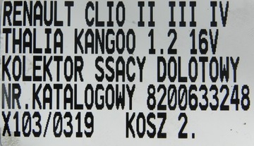 фото thumb №4, Коллектор всасывающий renault clio thalia 1.2 8200633248