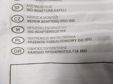 фото thumb №7, Джгут трубопровід адаптер радіо cd ford 1441375