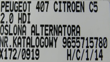 Накладка генератора peugeot 2.0 hdi 9655715780 в Украине, фото thumb