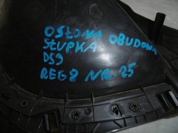 фото thumb №3, Citroen ds3 защита стойка правая пластик корпус