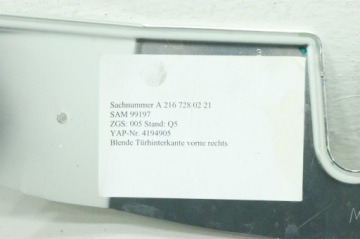 фото thumb №4, Захист замка двері права mercedes cl w216