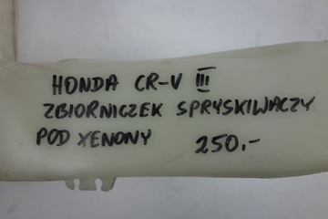 фото thumb №6, Бак жидкость do омывателя honda cr-v iii