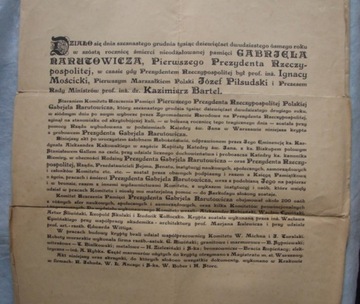 Нарутович Документ из склепа, оригинал 1928 г.