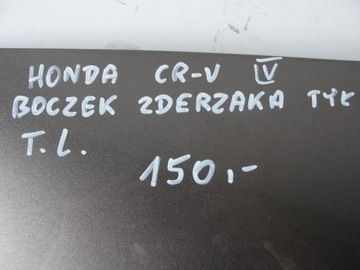 фото thumb №10, Обшивка бампера задняя левый honda cr-v iv 4