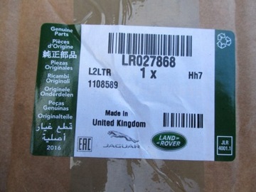 фото thumb №3, Range rover evoque защита термическая