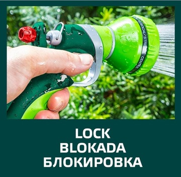 СПРИНКЕР САДОВЫЙ ПИСТОЛЕТ 9 ФУНКЦИЙ 15G702