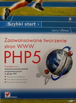 Ульман Продвинутая веб-разработка PHP5