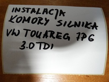 фото thumb №5, Установка камери двигуна vw touareg 7p6 3.0 tdi 1