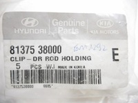 фото thumb №6, Клипса крепёжный тяга дверной hyundai sonata оригинальный номер 81375 38000
