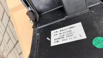 фото thumb №12, Лампа права праві r перед передня forthing u-tour utour u tour повний led