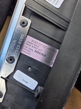 фото thumb №11, Audi a7 c7 рестайлінг декори планки дерево mat проекційний дисплей комплект