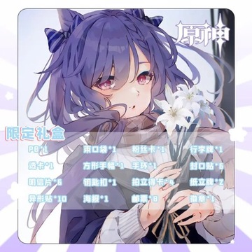 Аниме-игра Genshin Impact Подарочная коробка Keqing Ke Qing Стенд Модель Брелок