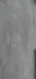 Защита поперечина накладка mg hs 10516364 с Разборки, фото thumb