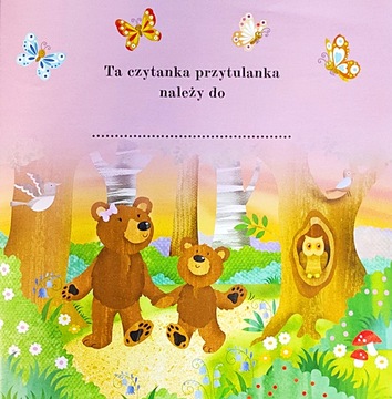 КНИГА КНИГА ОБНИМАЙСЯ Спокойной ночи, МЕХОВЫЙ МИШКА