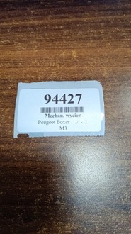 фото thumb №8, Peugeot boxer механізм двірник перед