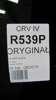 фото thumb №9, Honda cr-v iv крышка багажника багажника r539p 12-16