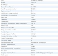 фото thumb №12, Жабо renault scenic 2.0 03r