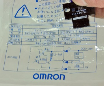 EE-Spy411 Omron Precision Optical Sensor