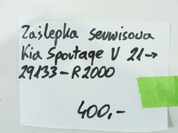 фото thumb №6, Заглушка сервісна kia sportage v 2021- 29133-r2000