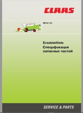 Каталог запчастей комбайна CLAAS MEGA 350