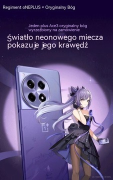 Индивидуальный телефон OnePlus Ace 3 Genshin Impact
