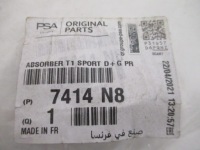 Peugeot 206 амортизатор пена бампера заднего новая  оригинал. 7414n8 Оригинал, фото thumb