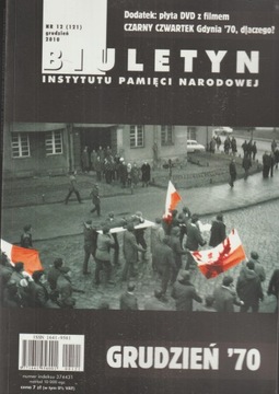 ВЕСТНИК IPN 12 (121) 2010 г. + фильм на DVD