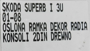 фото thumb №6, Skoda superb i рамка радіо 2 din dekor дерево
