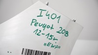 фото thumb №14, Бампер перед передній peugeot 208 12-15r ewp