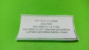 фото thumb №5, Kia ceed iii защита колонки руль защита приборов 84830-j7aa0