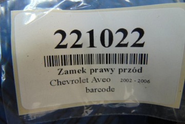фото thumb №9, Chevrolet aveo 1.2b замок правый перед a046818