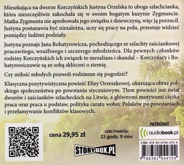 НАД НЕМНЕМ - ЭЛИЗА ОРЖЕШКОВА (АУДИОКНИГА)